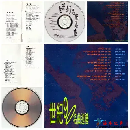 世纪90名曲巡礼.webp