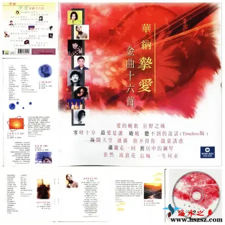 华纳挚爱金曲十六首.webp