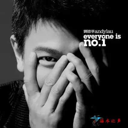 Everyone Is No. 1.webp