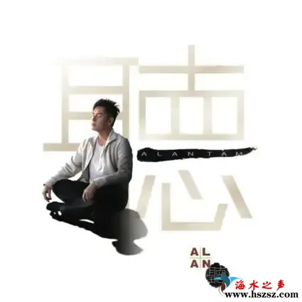 Alan 听.webp