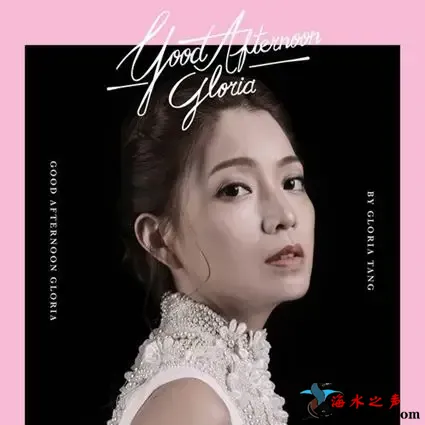 Good Afternoon Gloria.webp