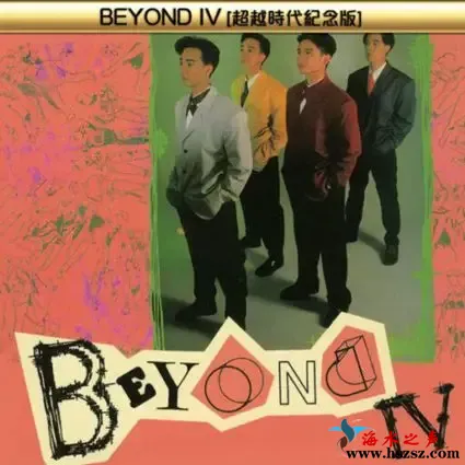 Beyond IV 超越时代纪念版.webp