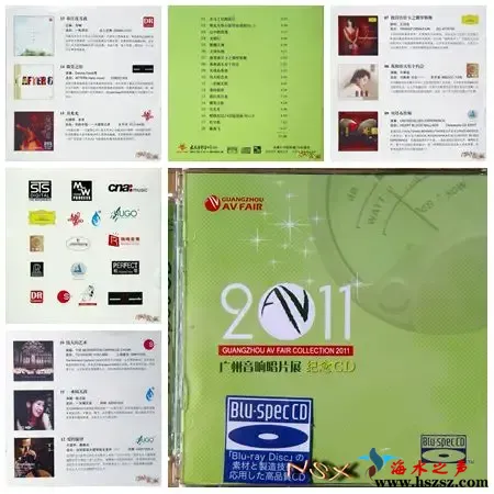 广州国际音响唱片.webp