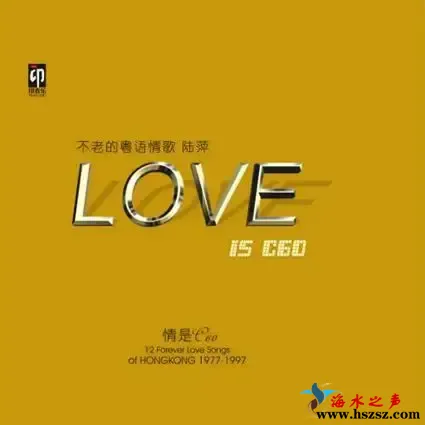 LOVE IS C60 不老的粤语情歌.webp