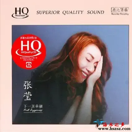 下一页幸福 [HQCDII] 限量版.webp