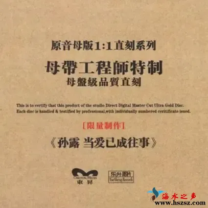 当爱已成往事 限量版.webp