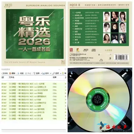 粤乐精选2026.webp