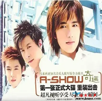 A-Show奇遇.webp