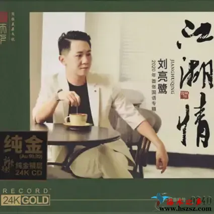 江湖情.webp