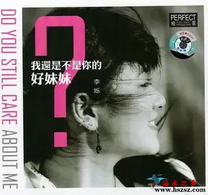 我还是不是你的好妹妹.webp