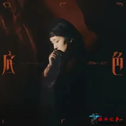 底色（Desire）.webp