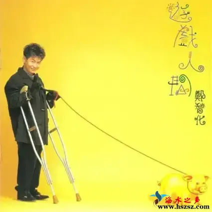 游戏人间.webp