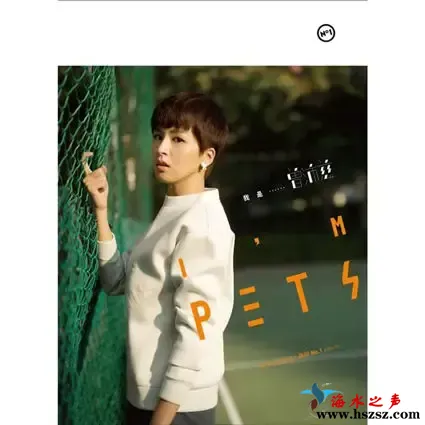 我是曾沛慈曾沛慈.webp
