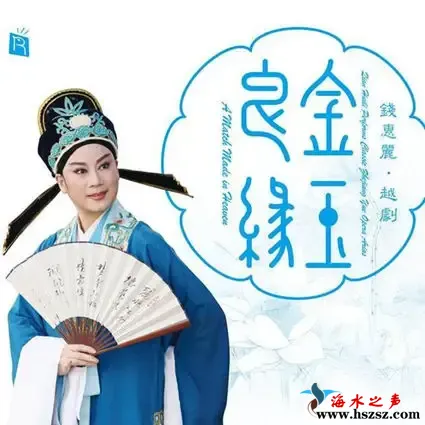金玉良缘.webp