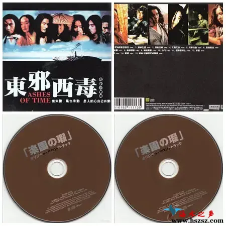 东邪西毒.webp