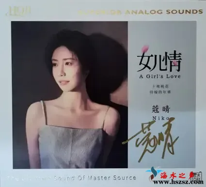 女儿情.webp