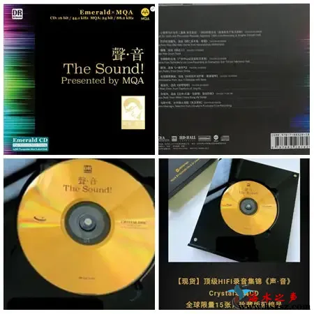 声音 Emerald.webp