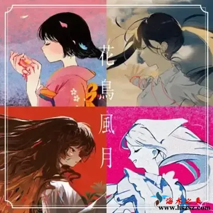 花鳥風月.webp