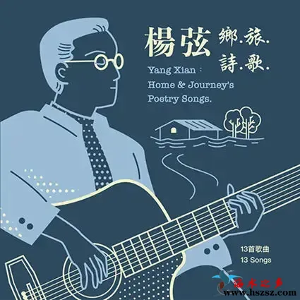 鄉.旅.詩.歌.webp
