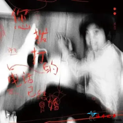 您拨打的电话已结婚.webp