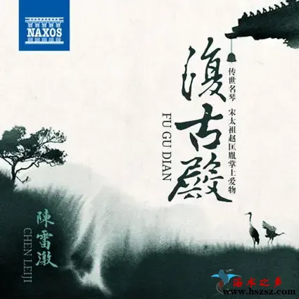 陈雷激 复古殿.webp