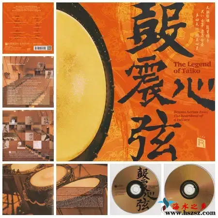 鼓震心弦.webp