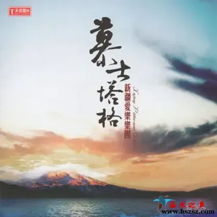 慕士塔格.webp