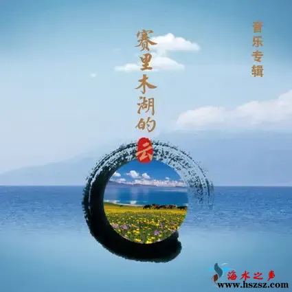 赛里木湖的云.webp