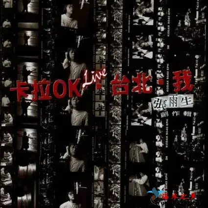 卡拉ok·台北·我.webp