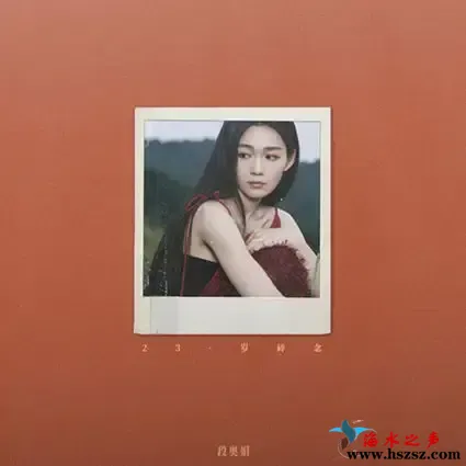 23·岁碎念.webp