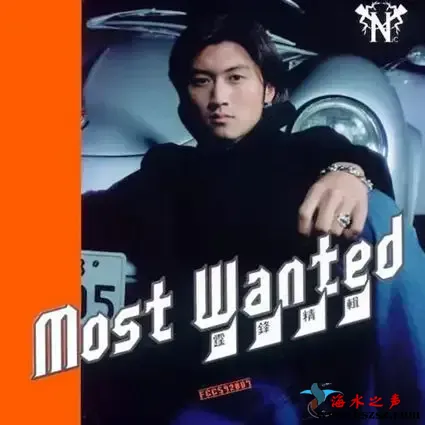 Most Wanted 霆锋精辑.webp