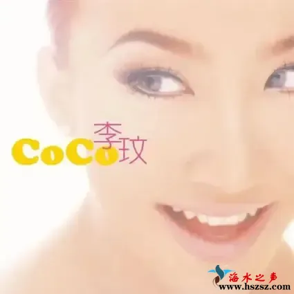 CoCo李玟同名专辑.webp