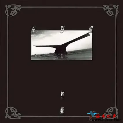 在别处.webp