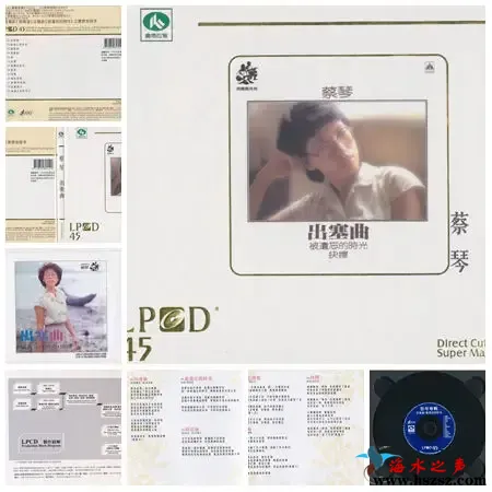 出塞曲 LP.webp