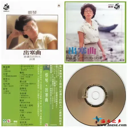 出塞曲.webp