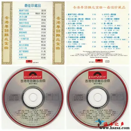 香港粤语难忘金曲.webp