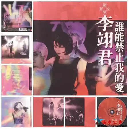 谁能禁止我的爱.webp