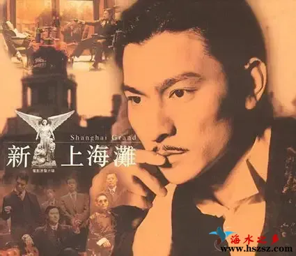 新上海滩电影原声带.webp