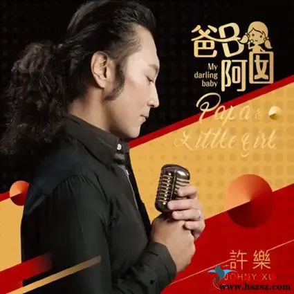 爸b·阿囡.webp