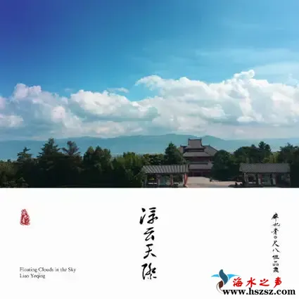 浮云天际.webp