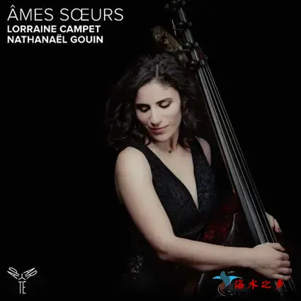灵魂伴侣 (Âmes sœurs).webp