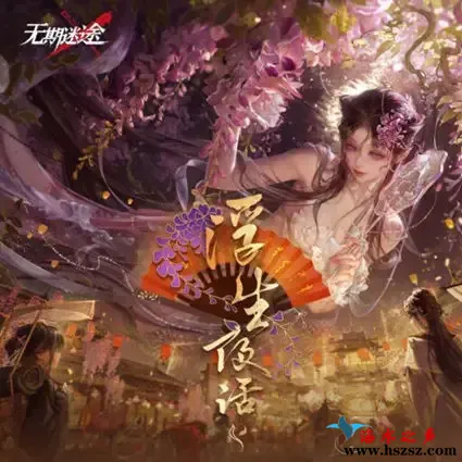 浮生夜话.webp