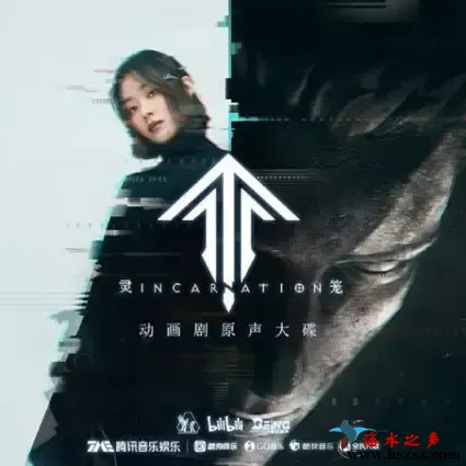 灵笼.webp