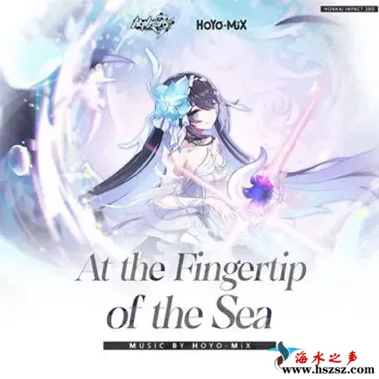 崩坏3：在海的指尖 (游戏原声带).webp