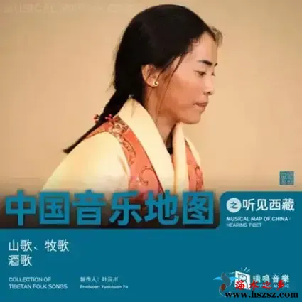 听见** 山歌、牧歌、酒歌.webp