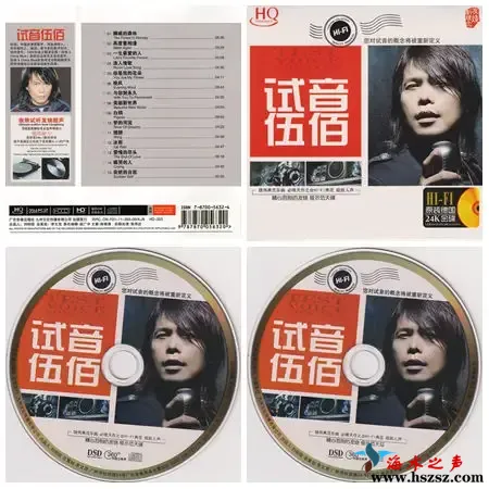 试音伍佰.webp