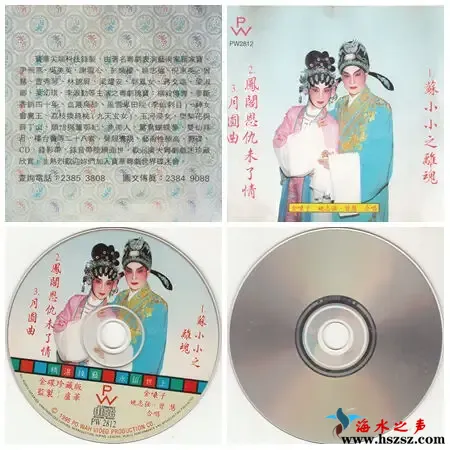 粤韵双璧·经典永传.webp