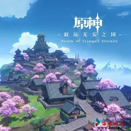 原神-寂远无妄之国.webp