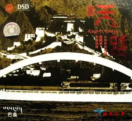 吉祥天路.webp