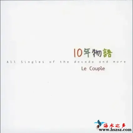 10年物語 All Singles of the decade and more.webp